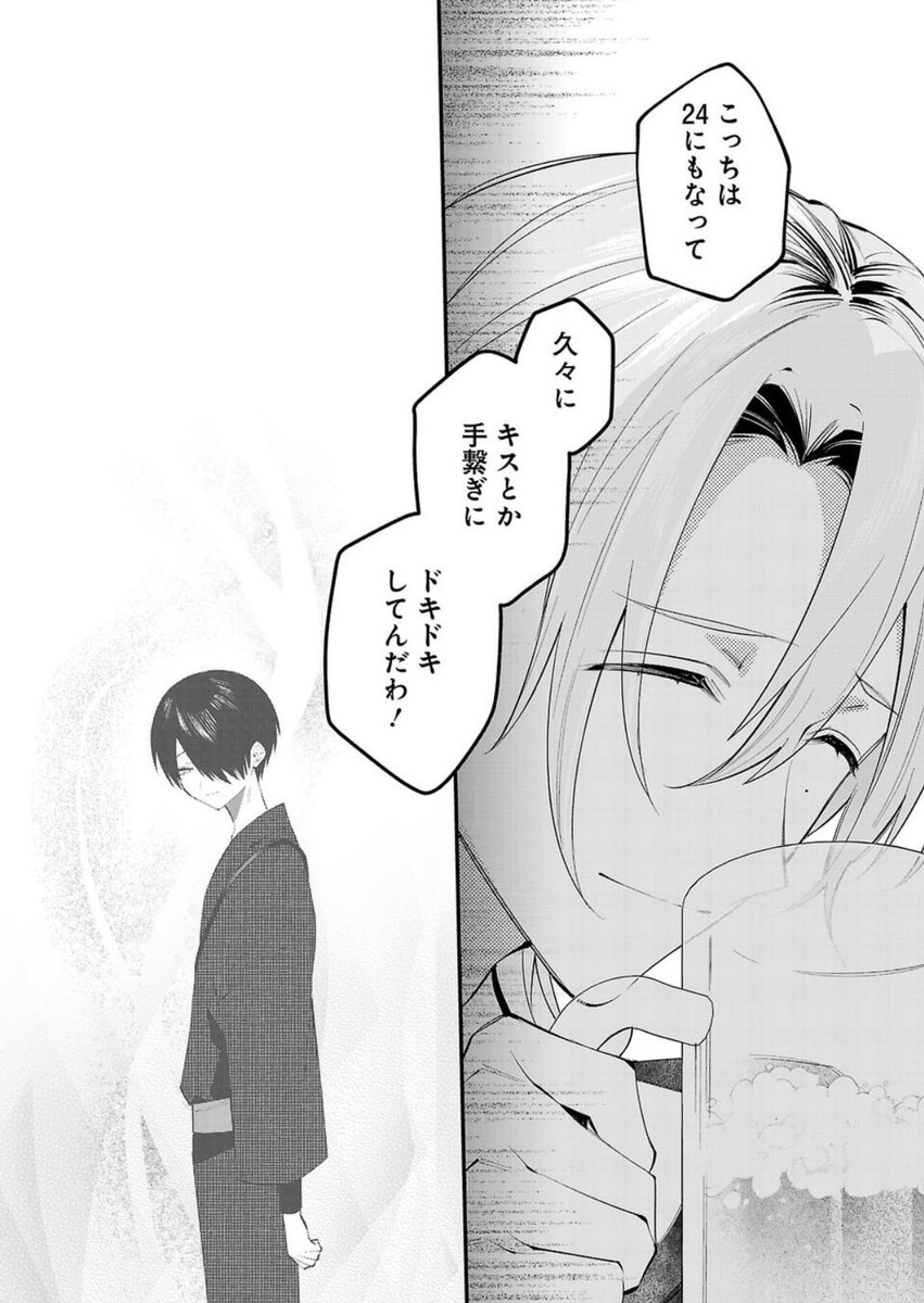 友達からの問いに、脳裏をよぎるのは…。
-------
本日「あの日から、答えはすべて君になった。」更新です。
26話まで無料で読めますので良かったら覗いてみてください!