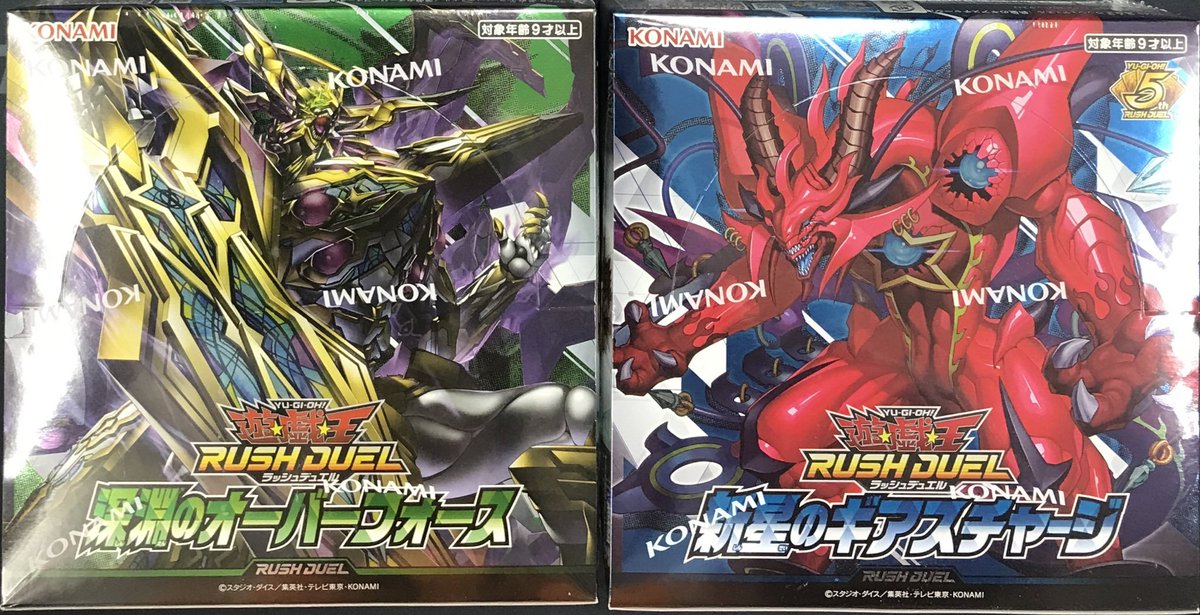 ラッシュデュエル 販売情報】 『深淵のオーバーフォース』『新星の