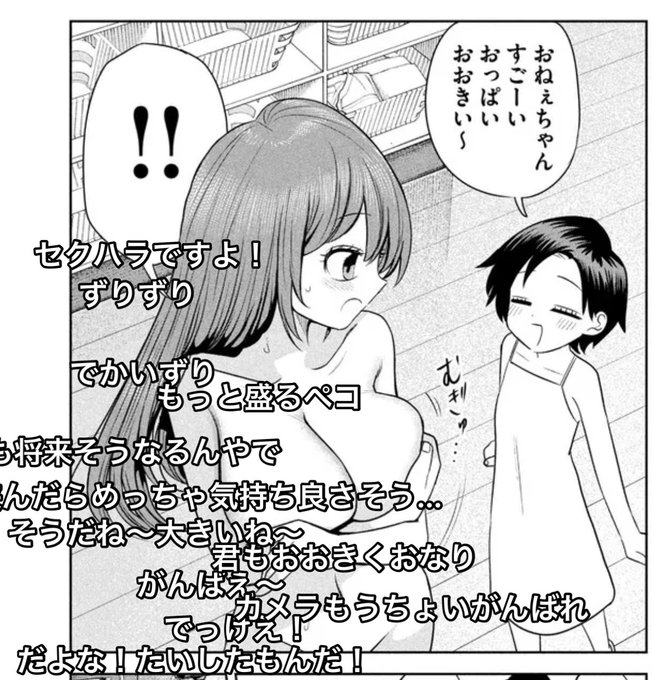 ズミの方がエチと言われててワロス

社長と酒と星 第29話 社長と温泉 / ずり騎士 https://t.co/bRULjLjq3G #ニコニコ漫画 