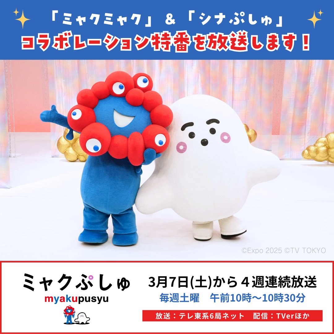 シナぷしゅ (@synapusyu) / Posts / X