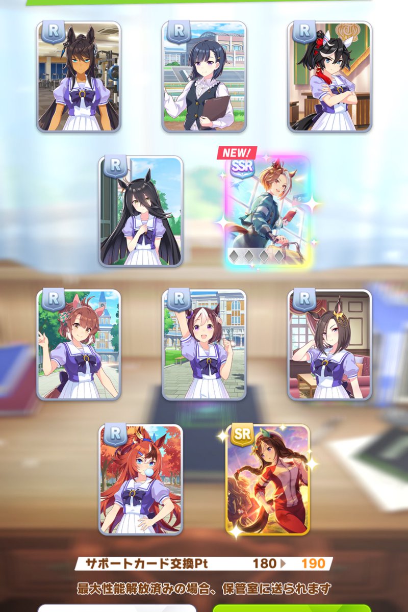 一天間際でやっとPUサポカ来たんですけど………………