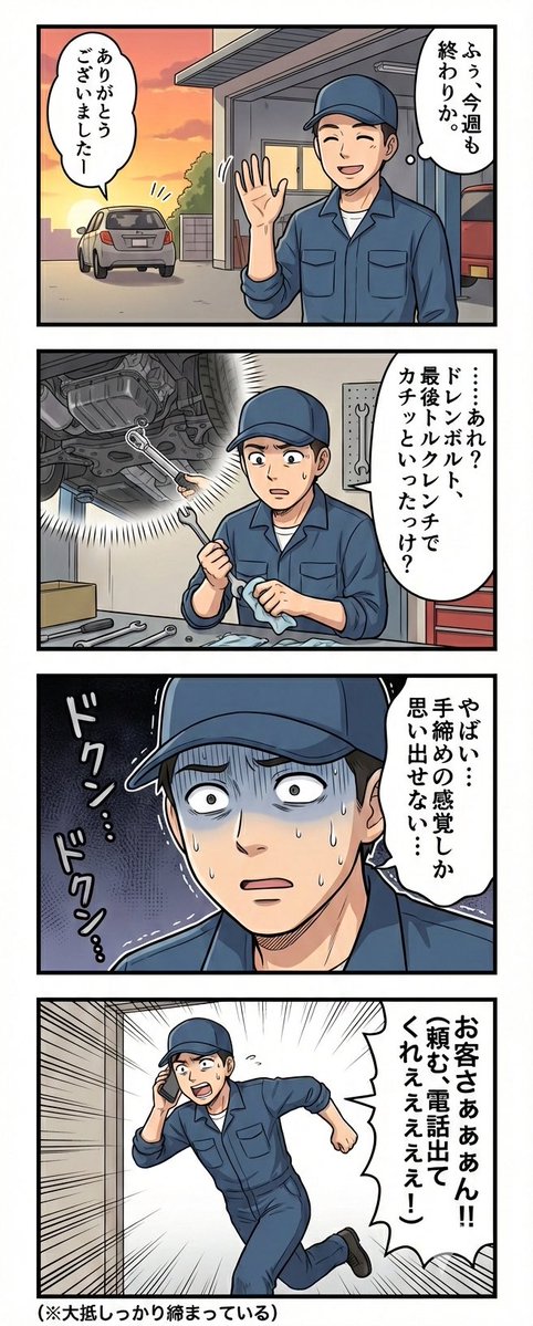 検修みんなこれ✌️