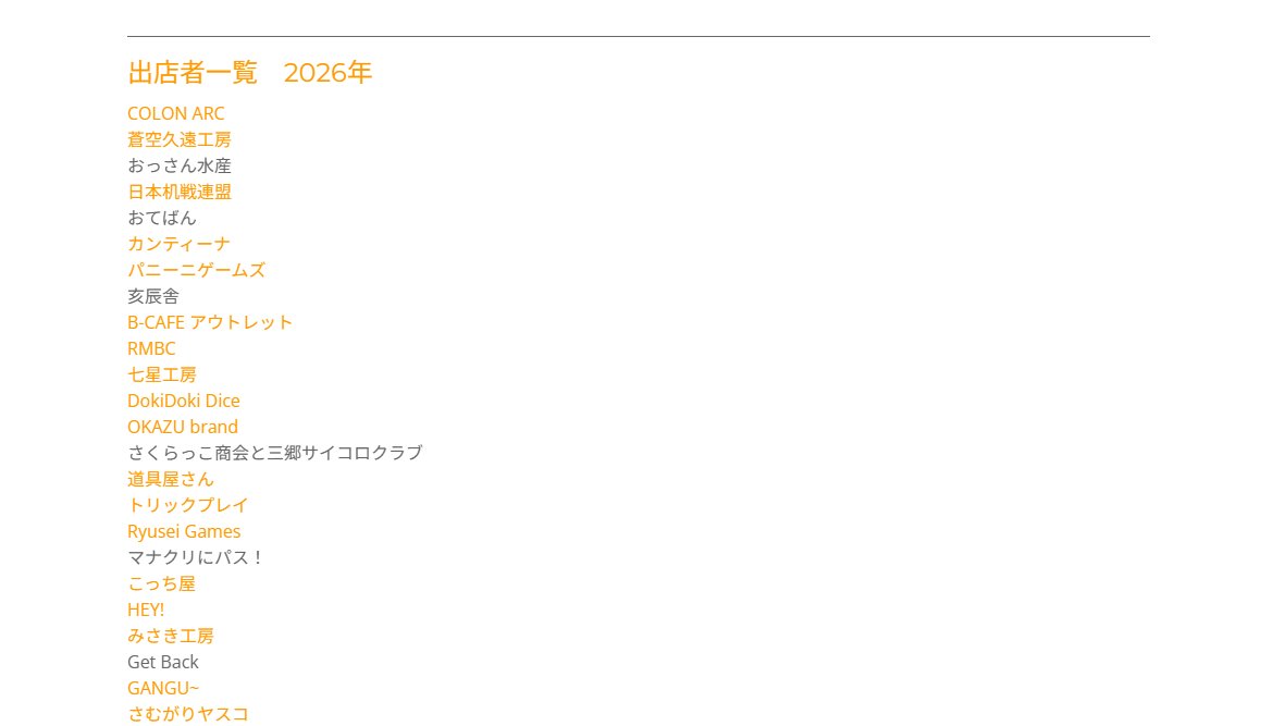 ボドゲフリマ / OHIROME / 盤祭 - COLON ARCイベント tweet media