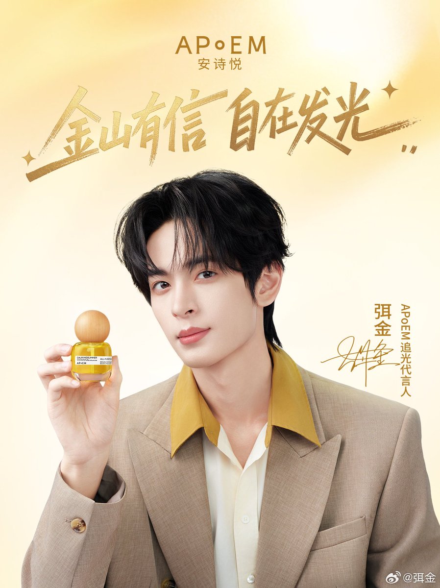 24.02.2026 Mijin Weibo Update : เริ่มต้นด้วยความอบอุ่น เพื่อเติมเต็มพลังให้กับหัวใจ
นำทางด้วยแสงสว่าง เพื่อออกตามหาเพื่อนร่วมทางที่รู้ใจ

ยินดีเป็นอย่างยิ่งที่ได้มาเป็น Brand Ambassador (Chasing Light Spokesperson) ของ APOEM เพราะ แสงสว่างทำให้เราได้พบกัน