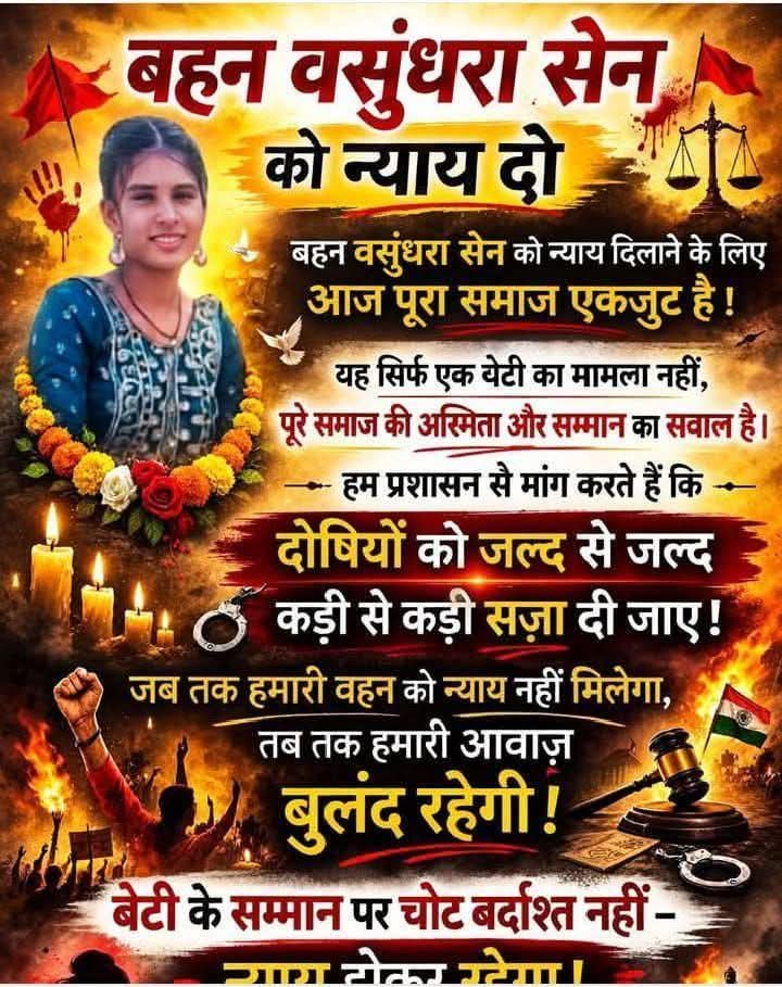 DeepakrajoraBJP's tweet image. वसुंधरा सैन को न्याय दो 🙏😭
@narendramodi @arjunrammeghwal @BhajanlalBjp @RajCMO
@KumariDiya @DrPremBairwa
#sain #sainsamaj #justiceforvasundhara