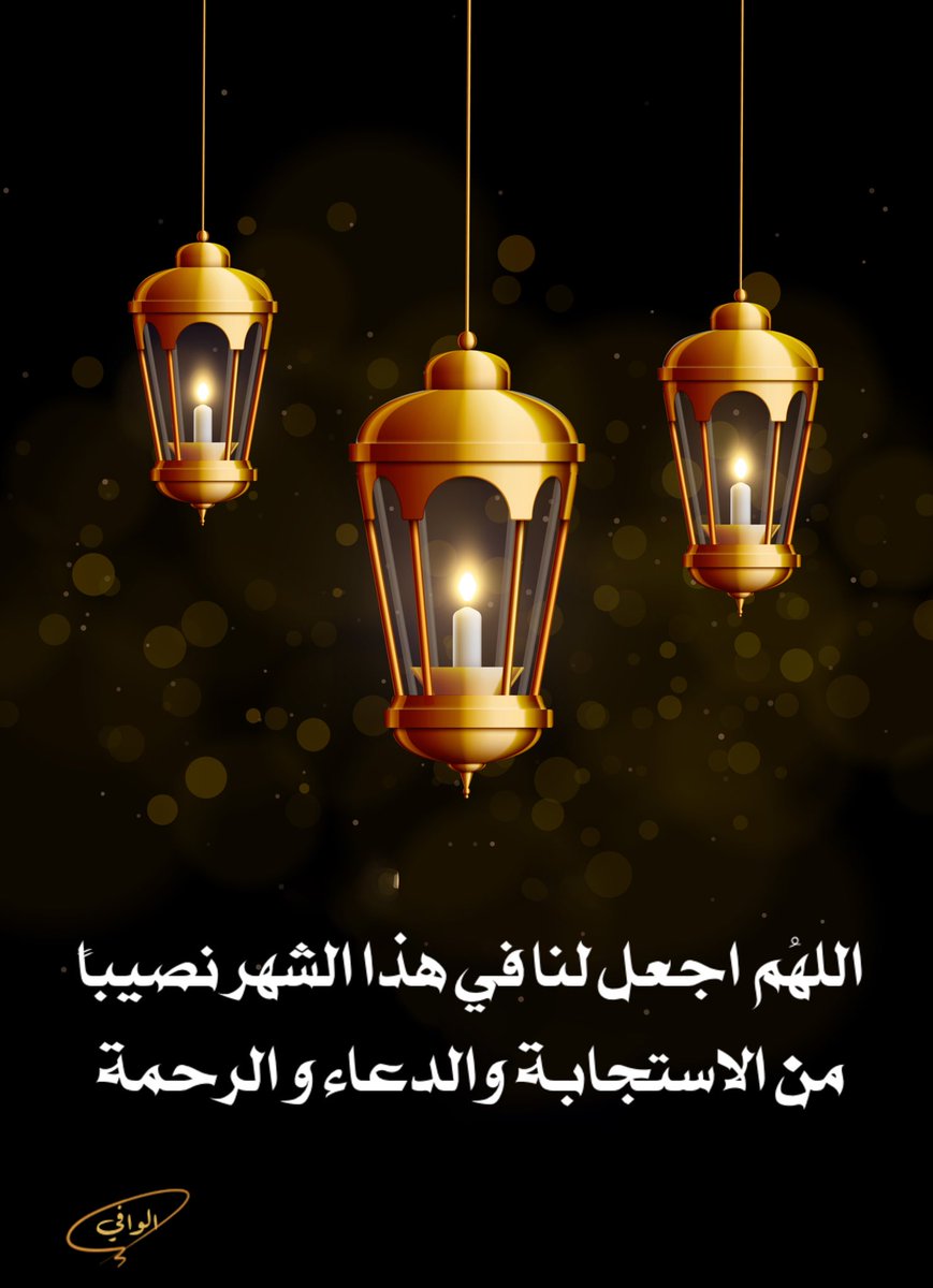 رمضــان🌙