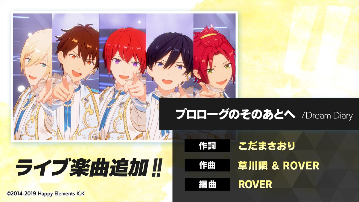 あんさんぶるスターズ！！Music【公式】 (@enstars_music) / Posts / X