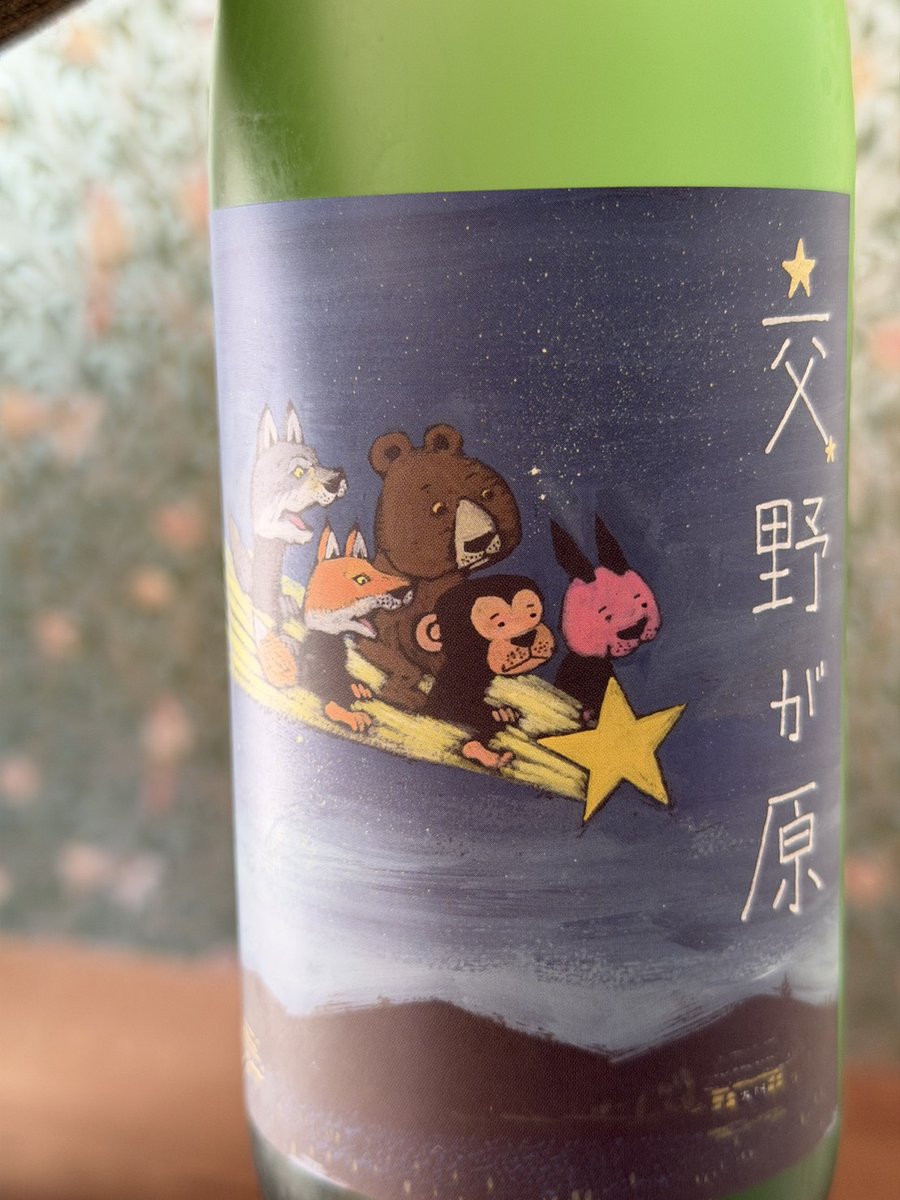 フランス人が昨夜酒蔵でトレーニングを受けて、大阪から戻りました