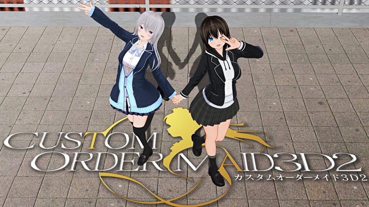 遅れましたが、8周年おめでとうございます！
新旧うちの娘でピース
今後ともよろしくお願いいたします！
#COM3D2八周年だねい
#COM3D2