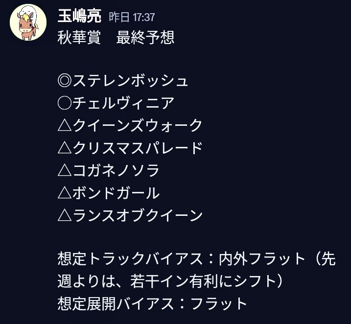 玉嶋亮『競馬の教科書』 (@keiba_tamashima) / Posts / X