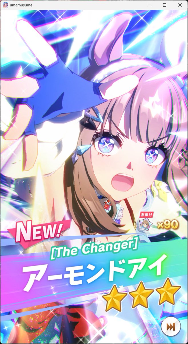 それは　まぎれもなく　ヤツさ