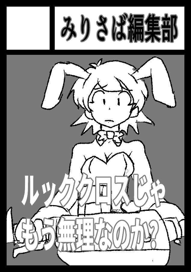 先が見えないから病室からc108申し込み
サクカはKindle用のAndroidで無理矢理書いた 