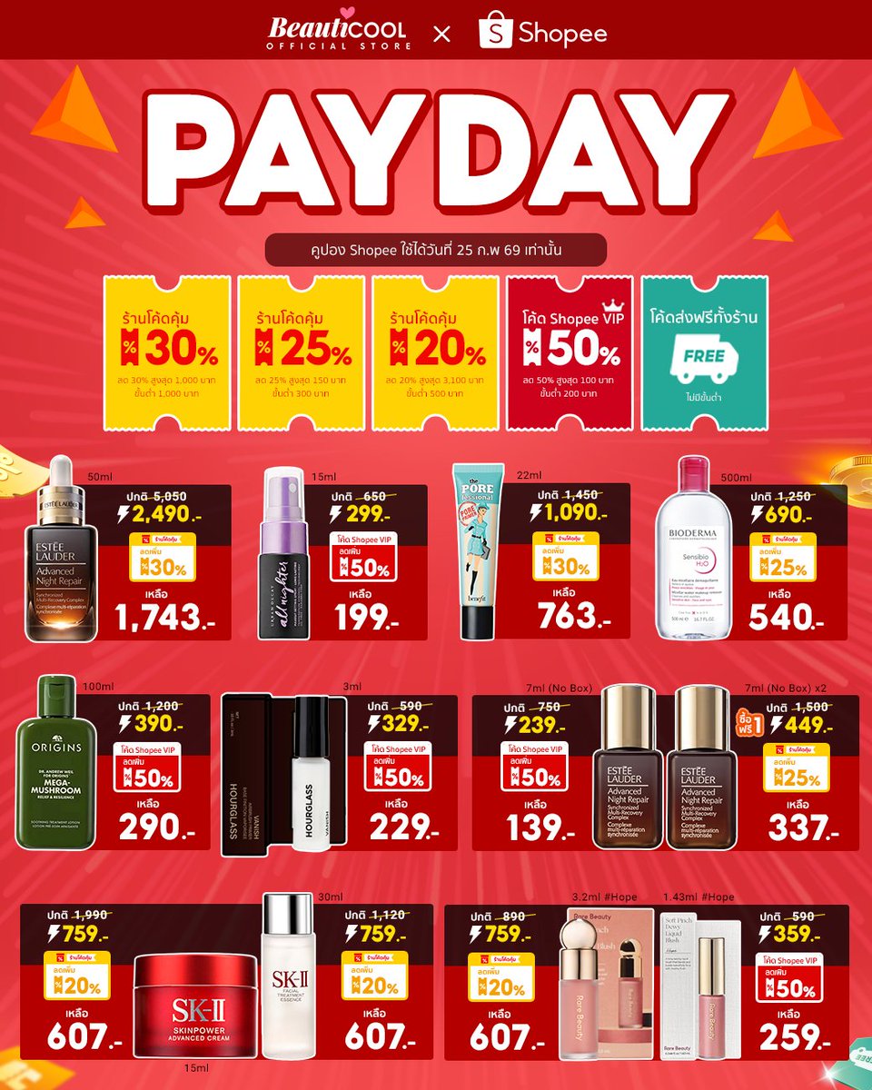 PAYDAY เดือดมาก ส่งฟรีทั้งร้าน! แจกโค้ดลดหลายใบ Estee เหลือ 1,743.- น้ำตบเห็ด เหลือ 290.- Bioderma เหลือ 540.- ด่วน 

ช้อปโปรนี้ 📌  s.shopee.co.th/1BG3XN1hon
