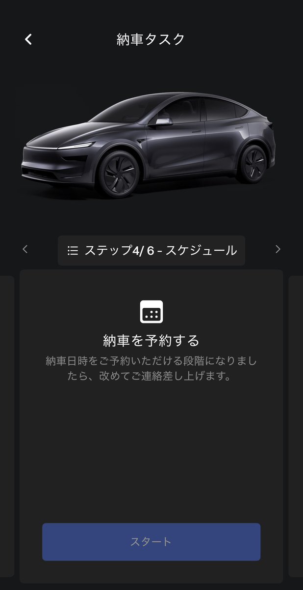 ジュジュ【テスラモデルY】 tweet media