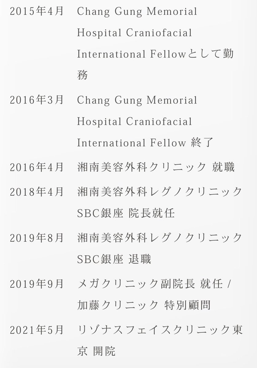 RE.両顎失敗💀リオペ👮♂️ tweet media