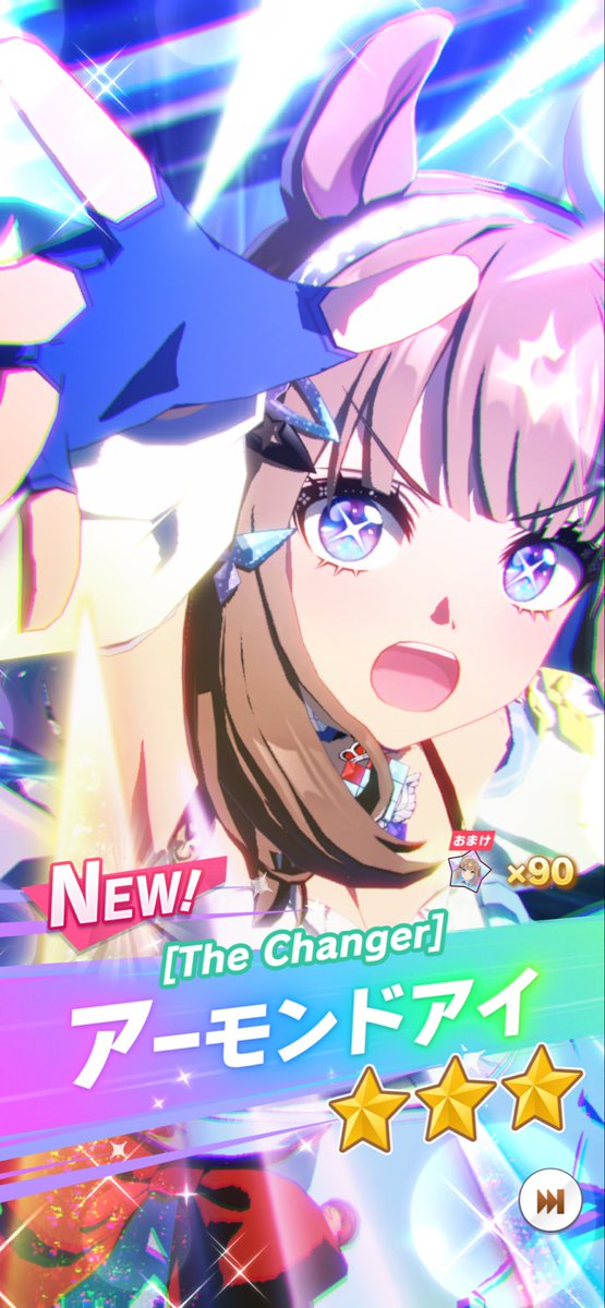 周年ガチャ更新直後の20連でアイちゃんお迎え出来ました🙌🏻 SSRサポカ