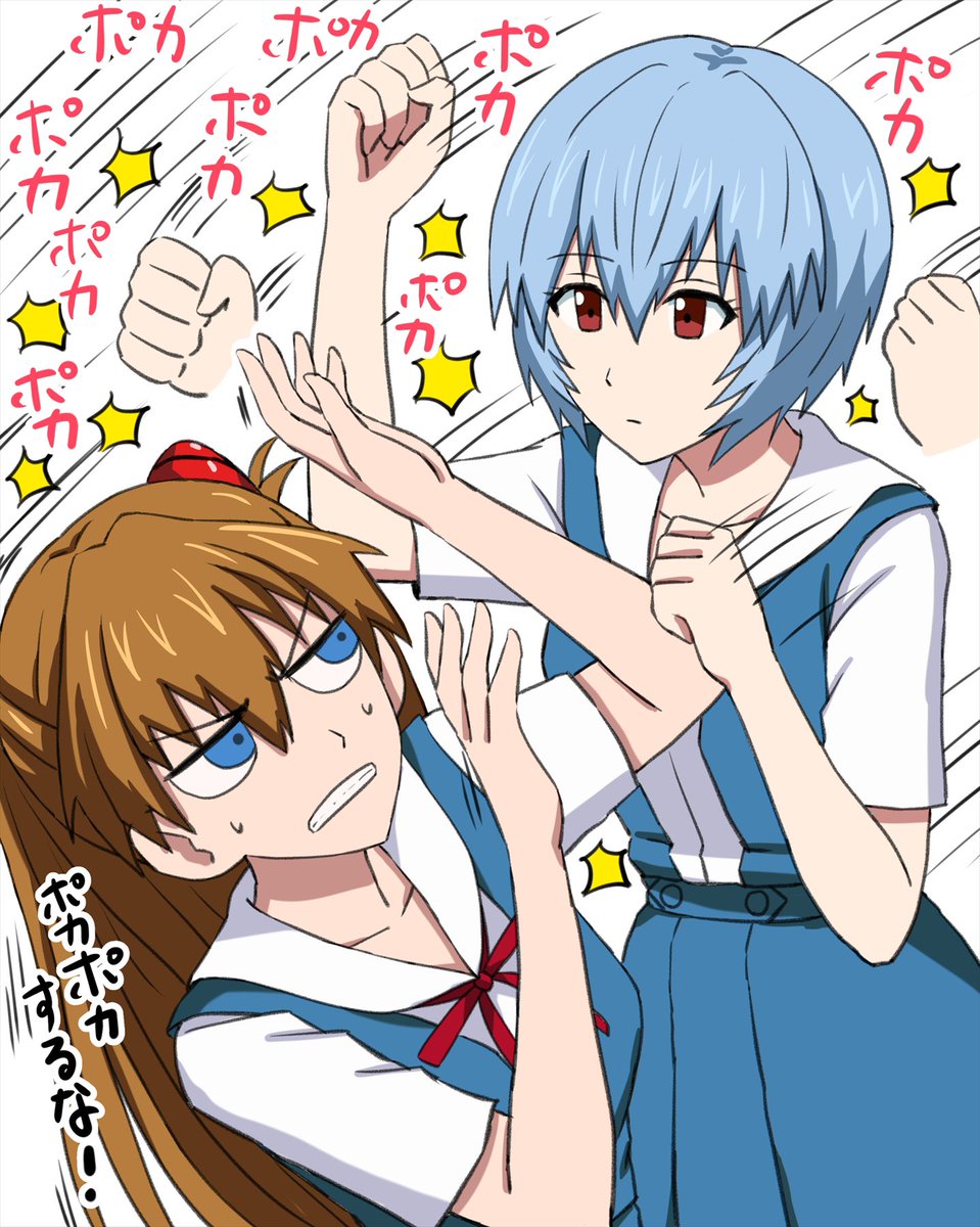 ポカポカする綾波