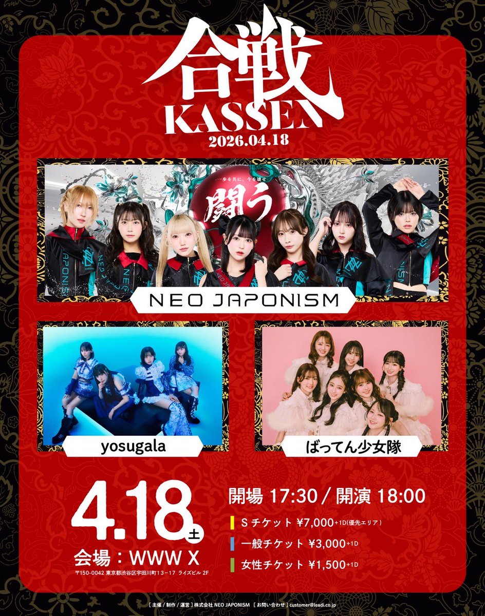 yosugala (@yosugala_info) / Posts and Replies / X