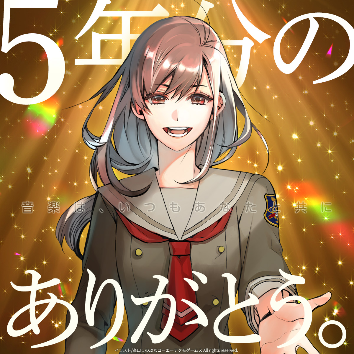 金色のコルダ スターライトオーケストラ (@corda_so) / Posts / X