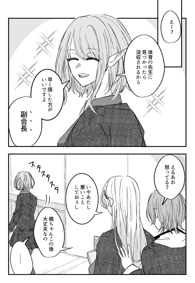 大遅刻バレンタイン漫画dとe【4枚】

2人のこと知ってるから一番焦ってるmdrくん 