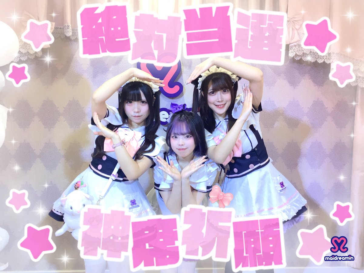 めいどりーみん🍜天神西通り店 (@tenjin_md) / Posts / X