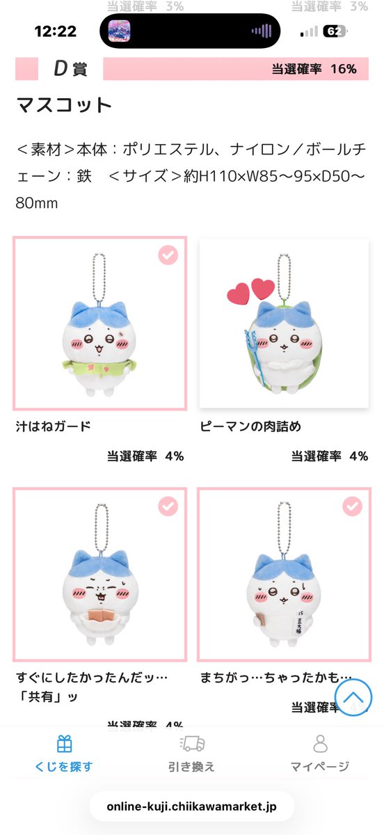 nllcqn's tweet photo. ハチワレだらけくじ 交換

譲(👑) E賞 つん×1　フー ×1　生え変わり×3

求(💖) D賞 ピーマンの肉詰め≧定価+送料

郵送での交換希望です📮
D賞は当方2〜:1での交換可能です。
かなりダブってしまったのでお譲り先探しております。
お気軽にお声掛けください🤲 https://t.co/6bt16jb2yP