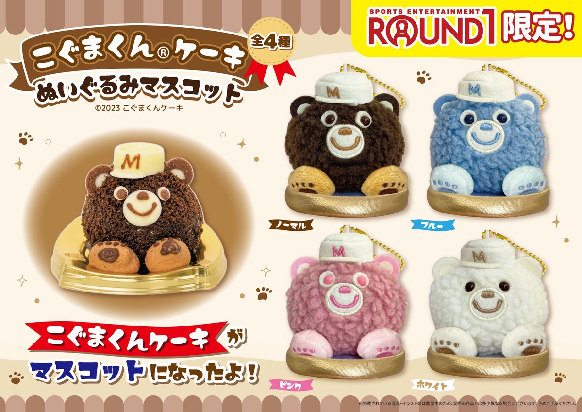 ラウンドワンアミューズメント［公式］ (@ROUND1_AMPRIZE) / Posts / X