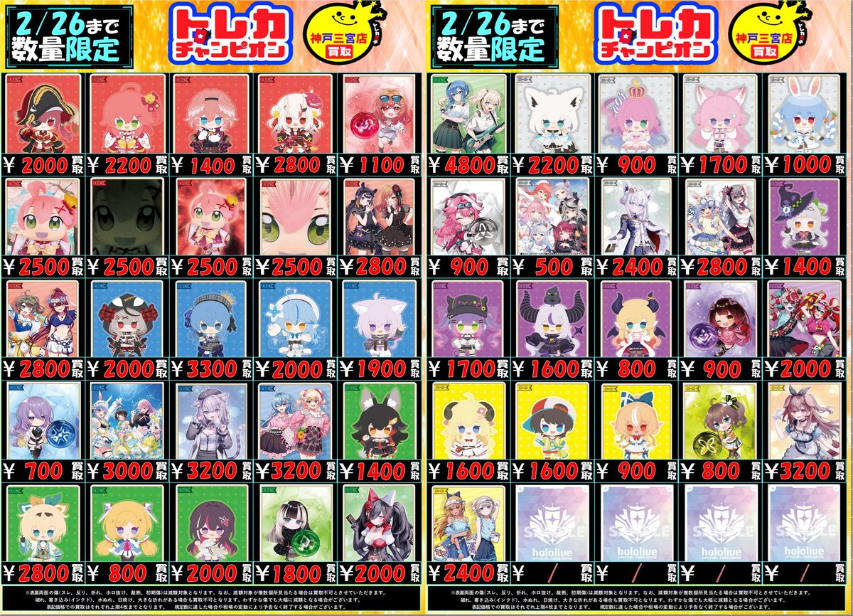 🩷🩷🩷🩷🩷🩷🩷🩷🩷🩷🩷🩷 🤍トレカチャンピオン神戸三宮店