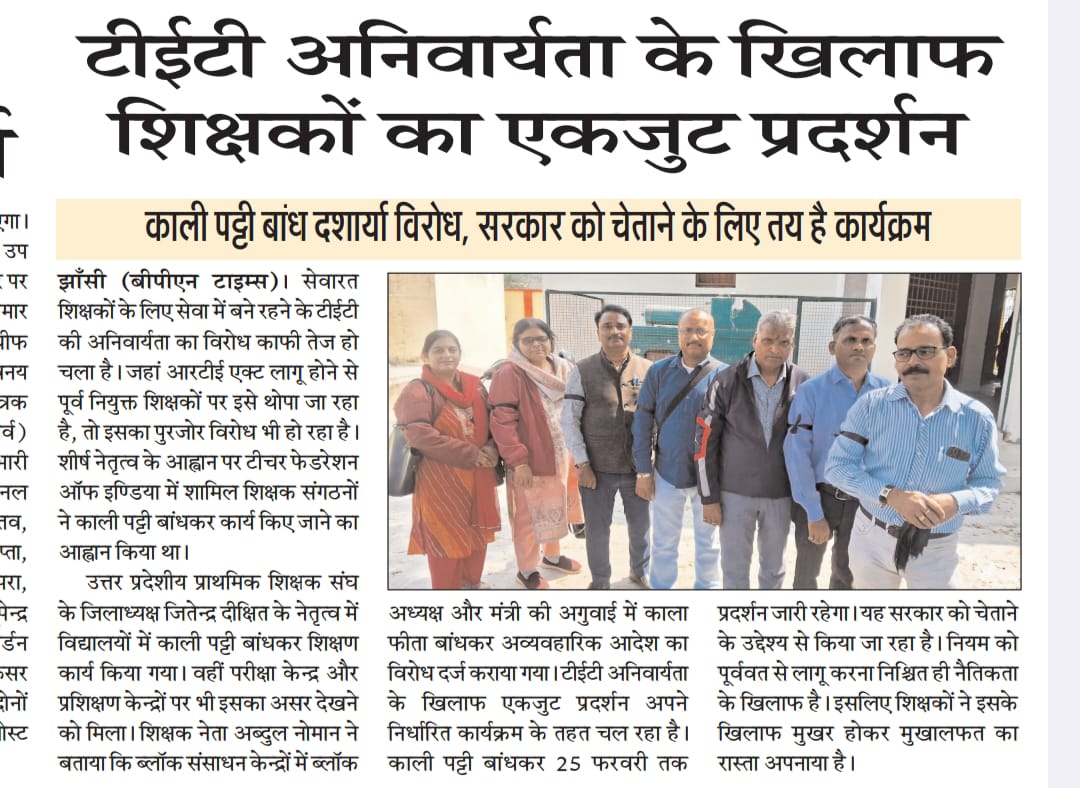 जितेंद्र दीक्षित UPPSS tweet media