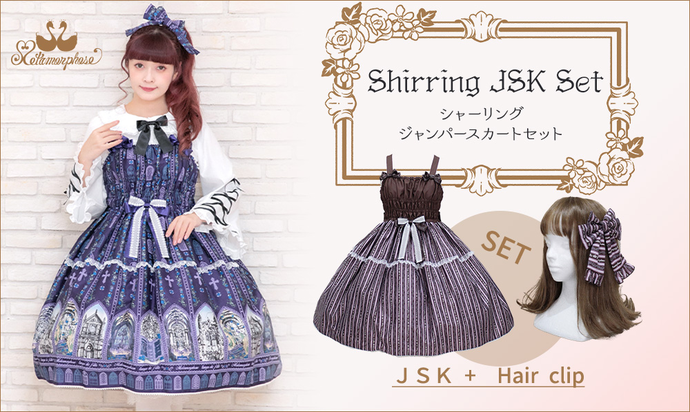 morphose ツイードシャーリングJSK