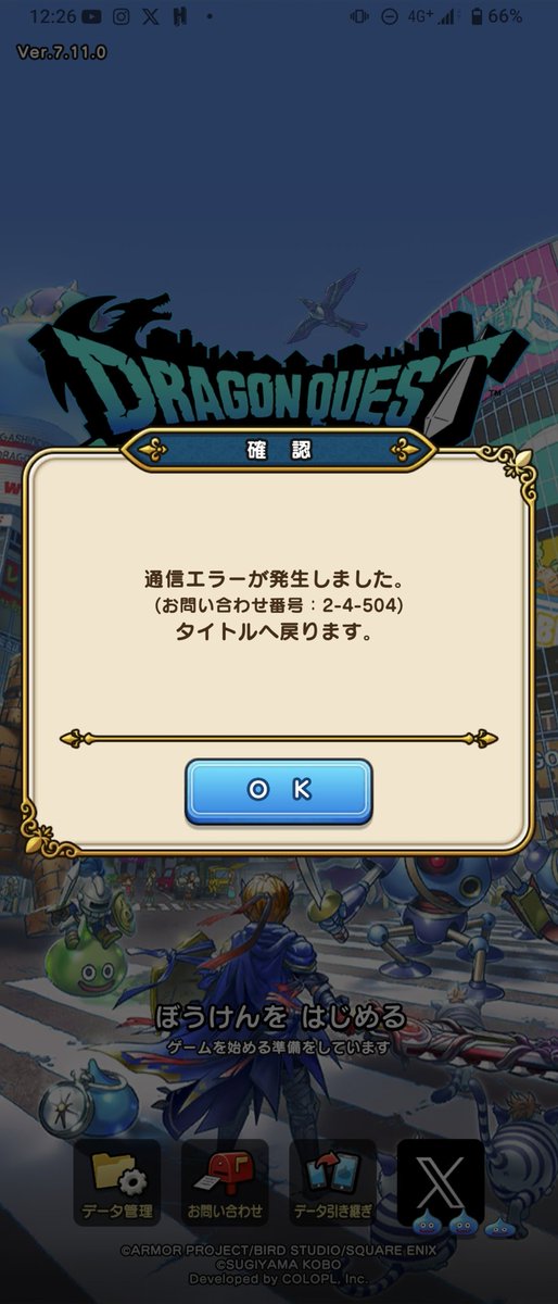 mondaymdn's tweet photo. さまようロトのよろい倒したと同時に通信エラーでタイトルに戻されて、以降ログインと失敗の繰り返し
#ドラクエウォーク https://t.co/4rSvmte1Nv