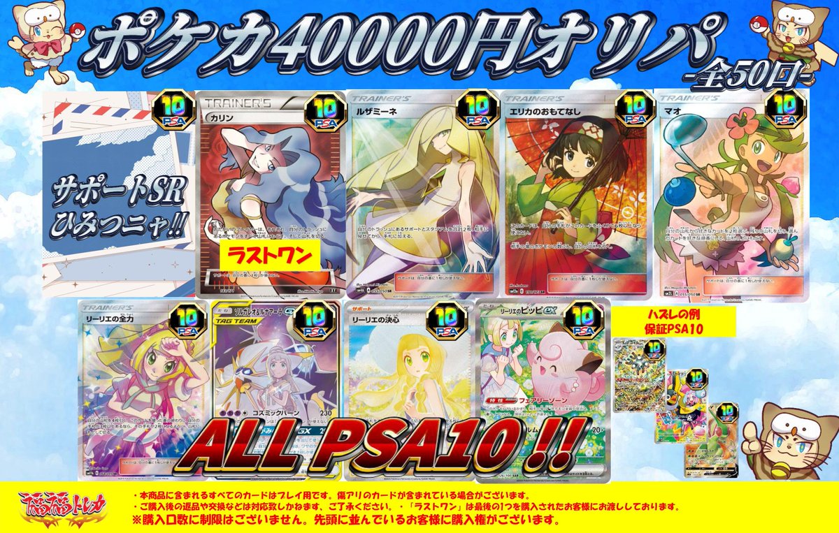 🦉福福トレカ池袋ポケモンカード専門店🦉 #福福ポケカ #ポケカ #池袋