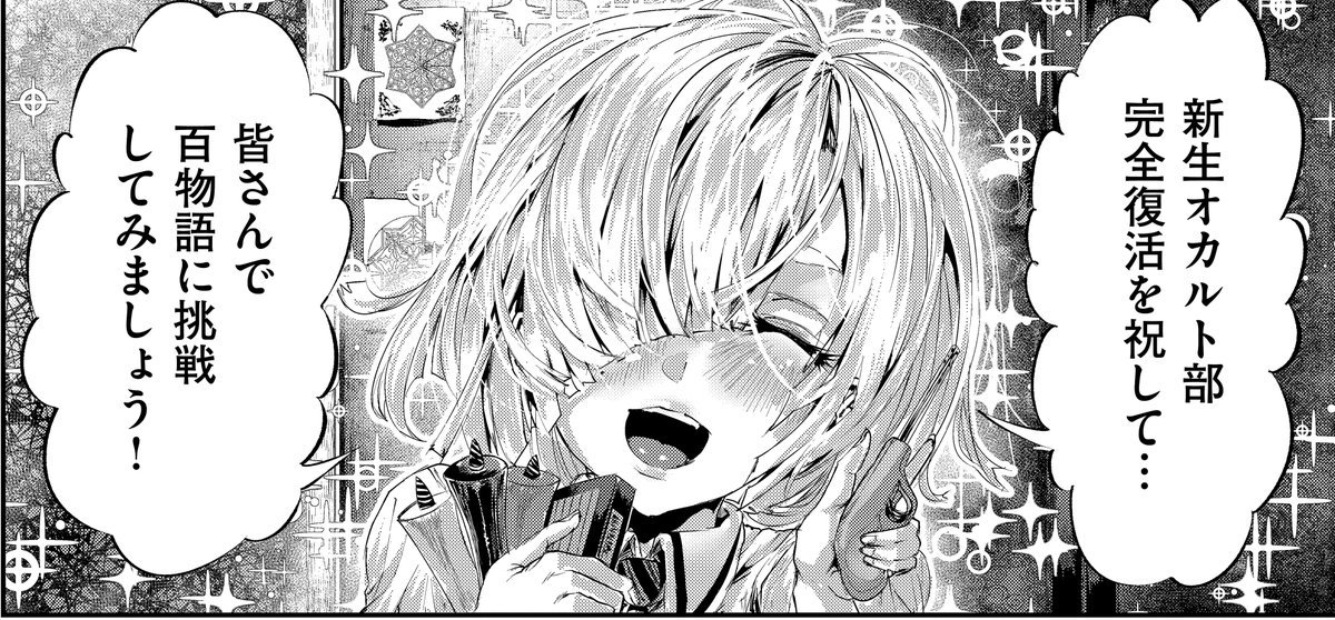 🩷2月28日発売『COMIC E×E68』掲載💜
《NOiPA作品紹介⑤》 
【牡丹もちと/マグロメイドがしこたまえっち!】
完璧距離バグメイドさんとのラブコメ第10話🍳
真黒さんが転校してきた‼️
茶道部兼オカルト部にも入部して、楽しい学校生活が幕開け✨
早速、諒一の下宿先で合宿が決まり⁉️ 