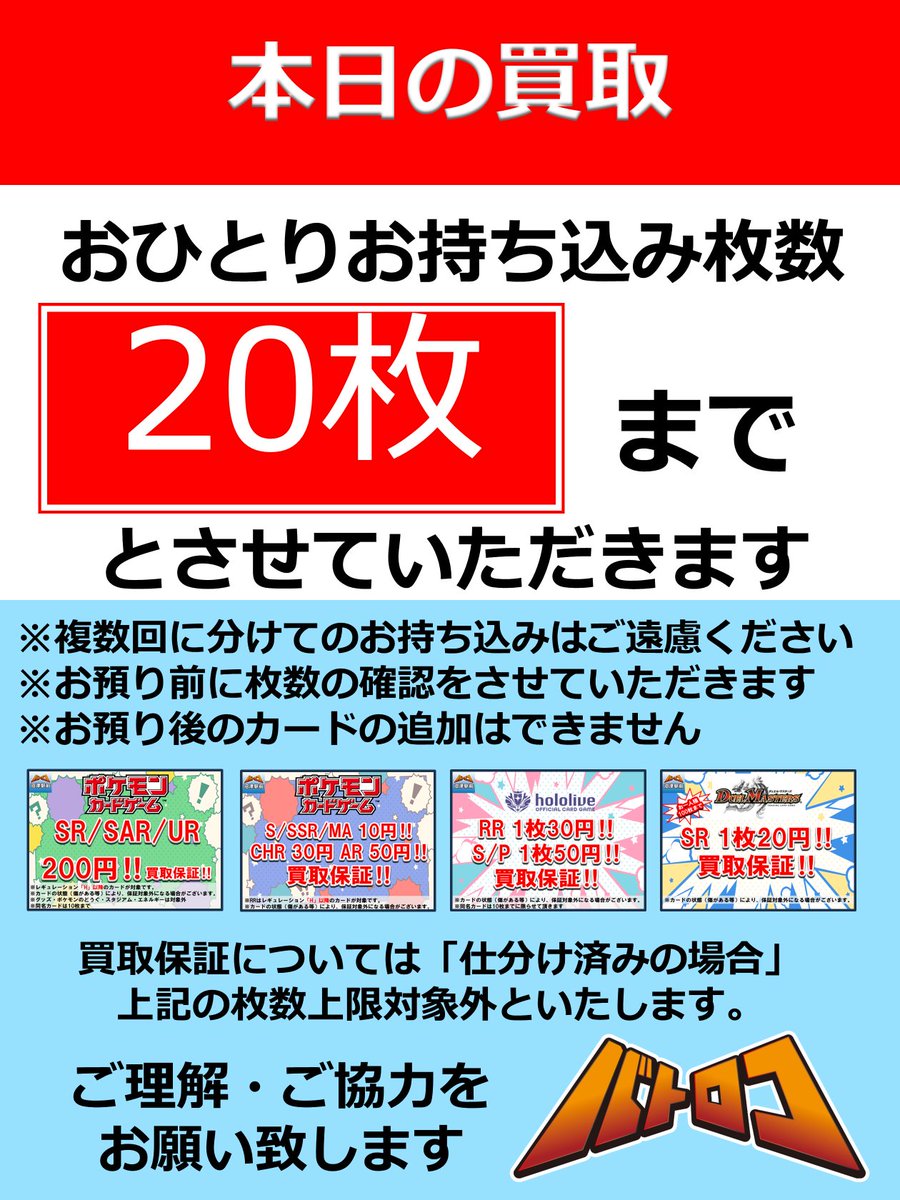 買取情報】 日頃より当店をご利用いただき、 誠にありがとうございます