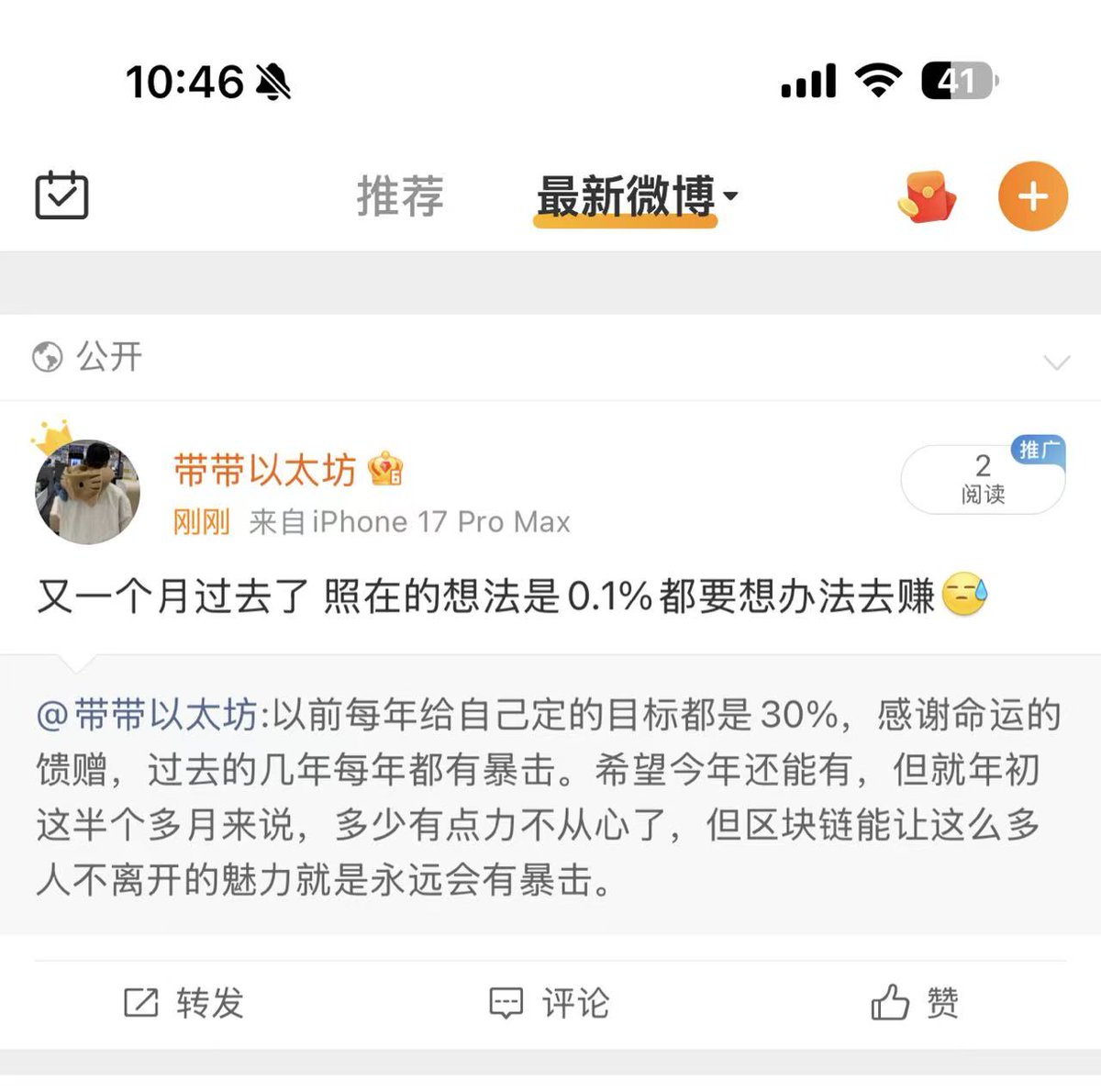 带带带比特 tweet media