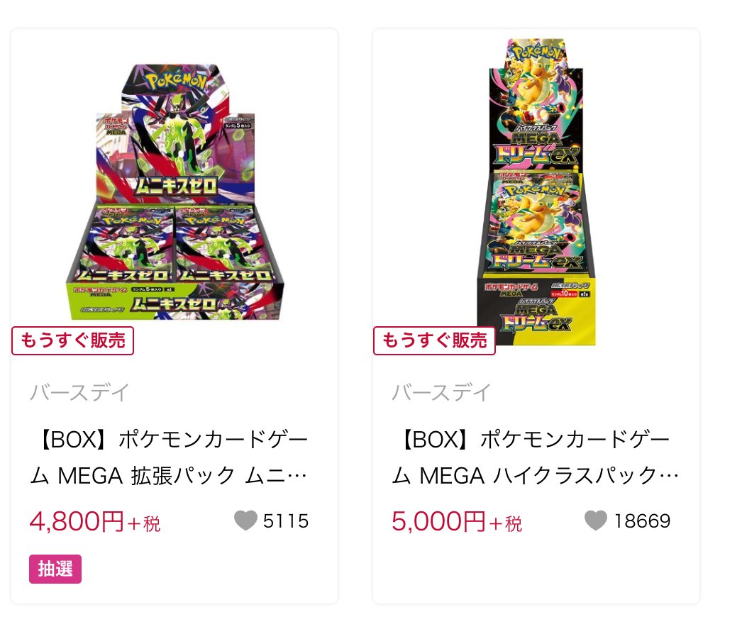 ポケカ予約速報@ポケモンカード情報 (@pokecachan) / Posts / X