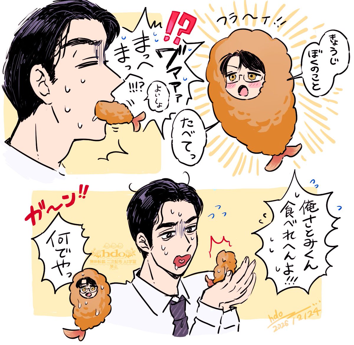 hdo🍤🍤🍤 tweet media