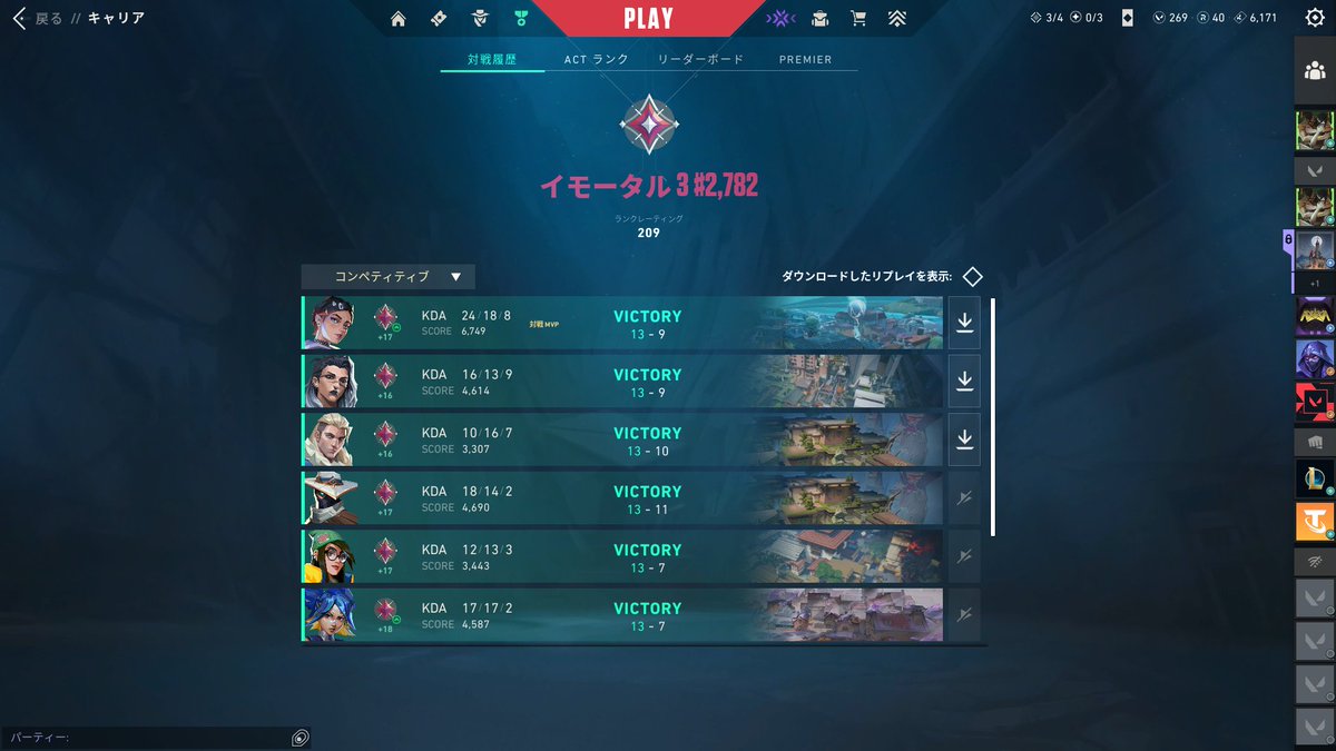 光のVALOでイモ３帰還！！