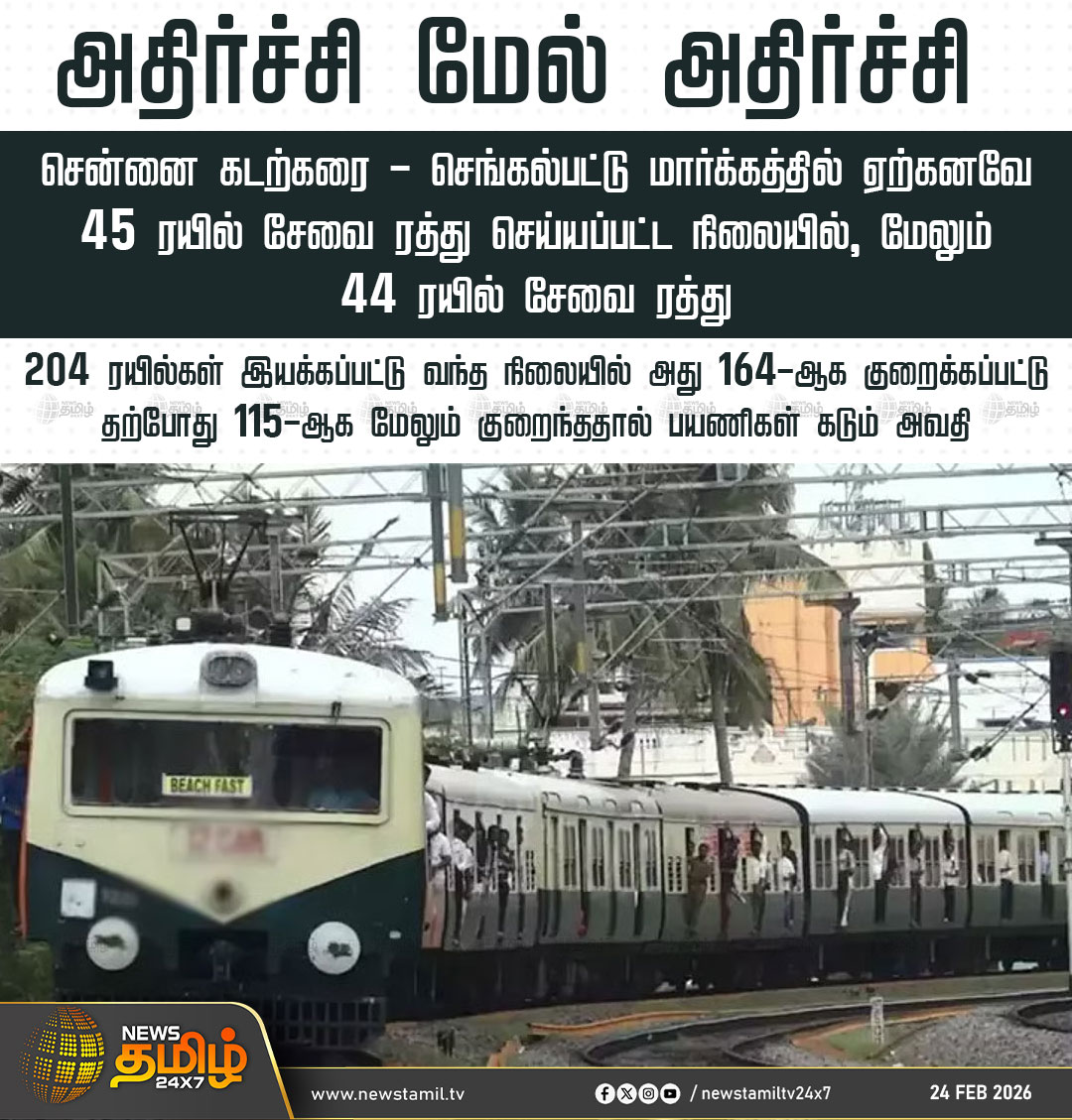 News Tamil 24x7 tweet media