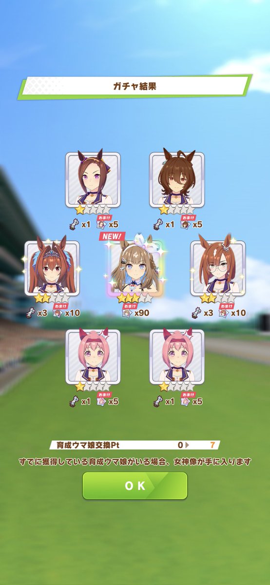 ake0TUWsAz5MwsS's tweet photo. オッシャー
アーモンドアイめっちゃ早く来たー👍️
ありがとうー✨️

#ウマ娘　#アーモンドアイ https://t.co/9wUpT1AvCq