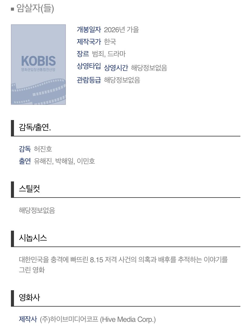 [잡담] 유해진 이 영화는 ㄹㅇ 어떻게 스코어 나올거같아? | 인스티즈