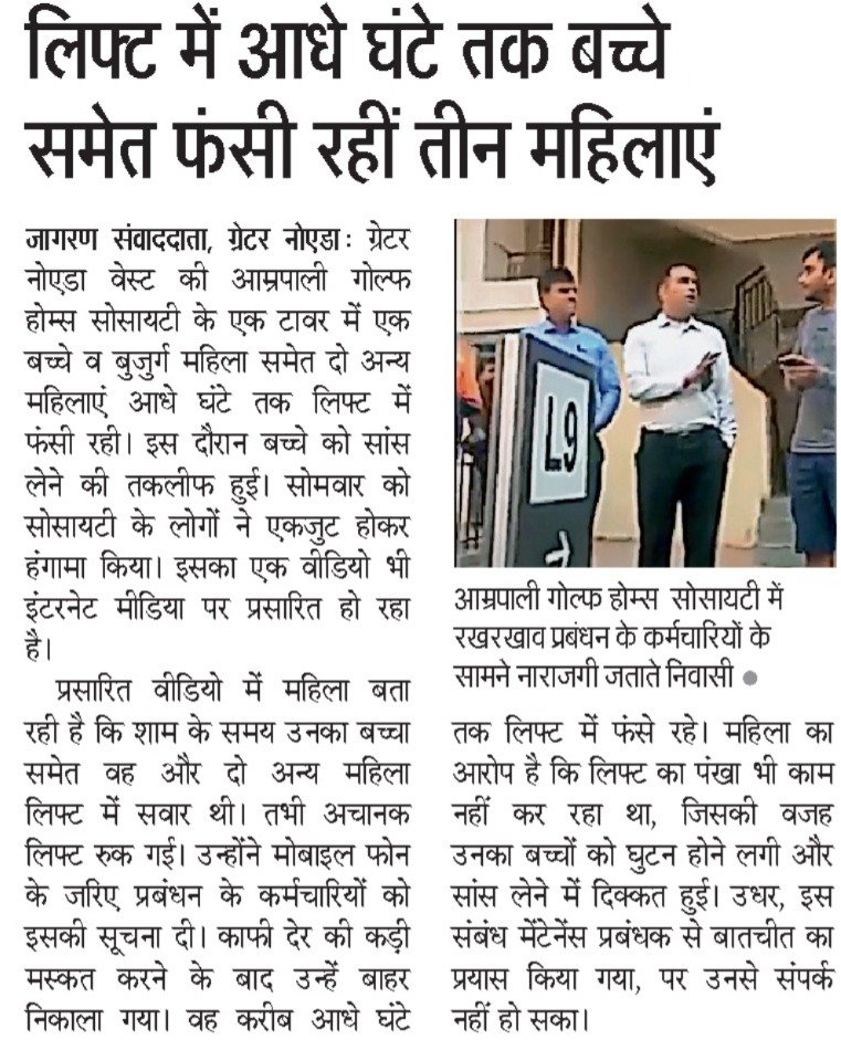 .<a href="/dmgbnagar/">DM NOIDA Gautam Buddha Nagar</a> <a href="/ChiefSecyUP/">S.P. Goyal, Chief Secretary, GoUP</a> <a href="/myogioffice/">Yogi Adityanath Office</a> <a href="/myogiadityanath/">Yogi Adityanath</a> <a href="/tejpalnagarMLA/">Tejpal Nagar</a> क्या लिफ्ट एक्ट भ्रष्टाचार की भेंट चढ़ गया?
गोल्फ होम्स AOA सभी को लूटने मे व्यस्त है।
क्या कोई सामान MRP से भी अधिक मूल्य पर मिलता है?
क्या 3rd क्लास सेक्योरिटी गार्ड को टॉप क्लास के बराबर पैसा मिलता है?