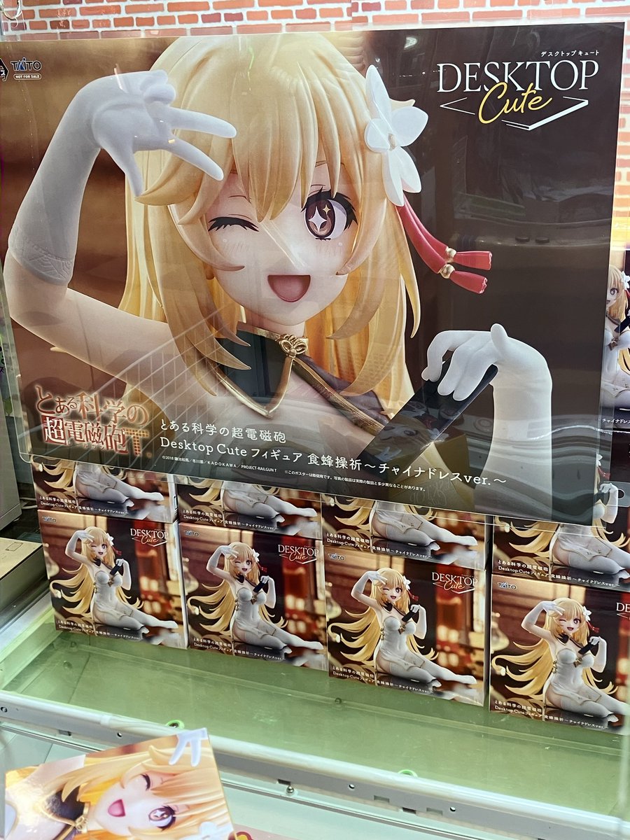 ✨新景品紹介✨ とある科学の超電磁砲 Desktop Cute フィギュア 食蜂操