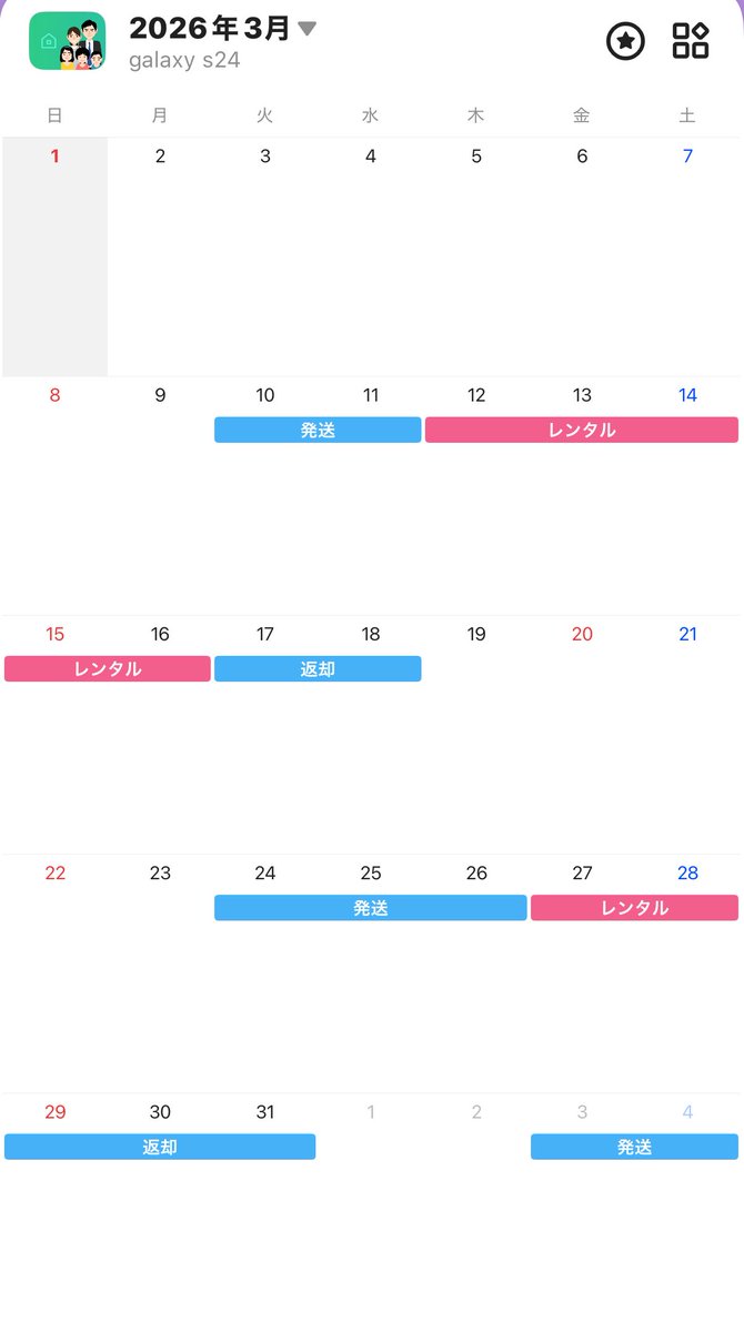 galaxy s24 ultra レンタル🤍 tweet media