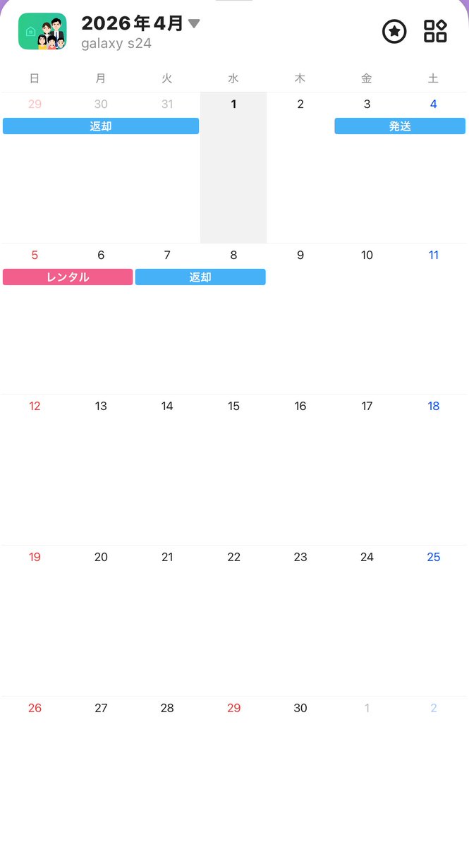 galaxy s24 ultra レンタル🤍 tweet media