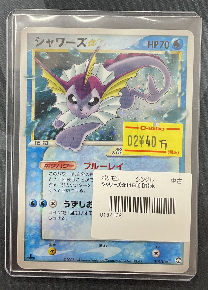 ポケモンカードゲーム 販売情報】 ポケモンカードゲームより