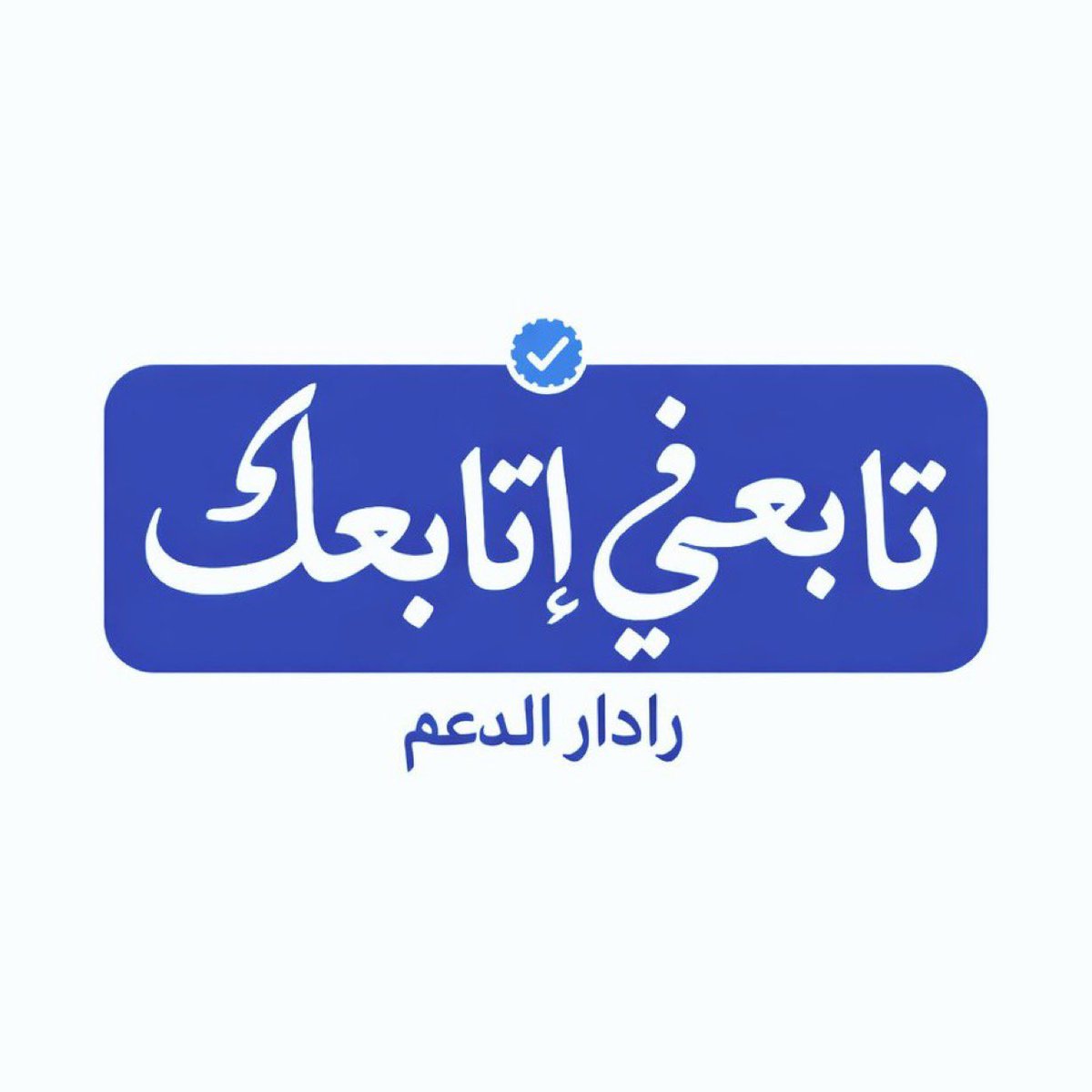 mur2000's tweet photo. @jo_b52 @V9zYNWfC8nDbyI5 @mmyn815841 @1m1m_m1 @abwtmamalkhrbt @Xwhsm8fiUKdPduS @hamad7236 @wdysb495515 @poohglam @askob112 @yusraahmed122 @abwasydsht63563 @komutansel82775 @BinSfrann @kamelbslfj @sea_1_1_1 @nl_salah @abwjwan20j @alwsaby_rh67229 https://t.co/43Whgbocex