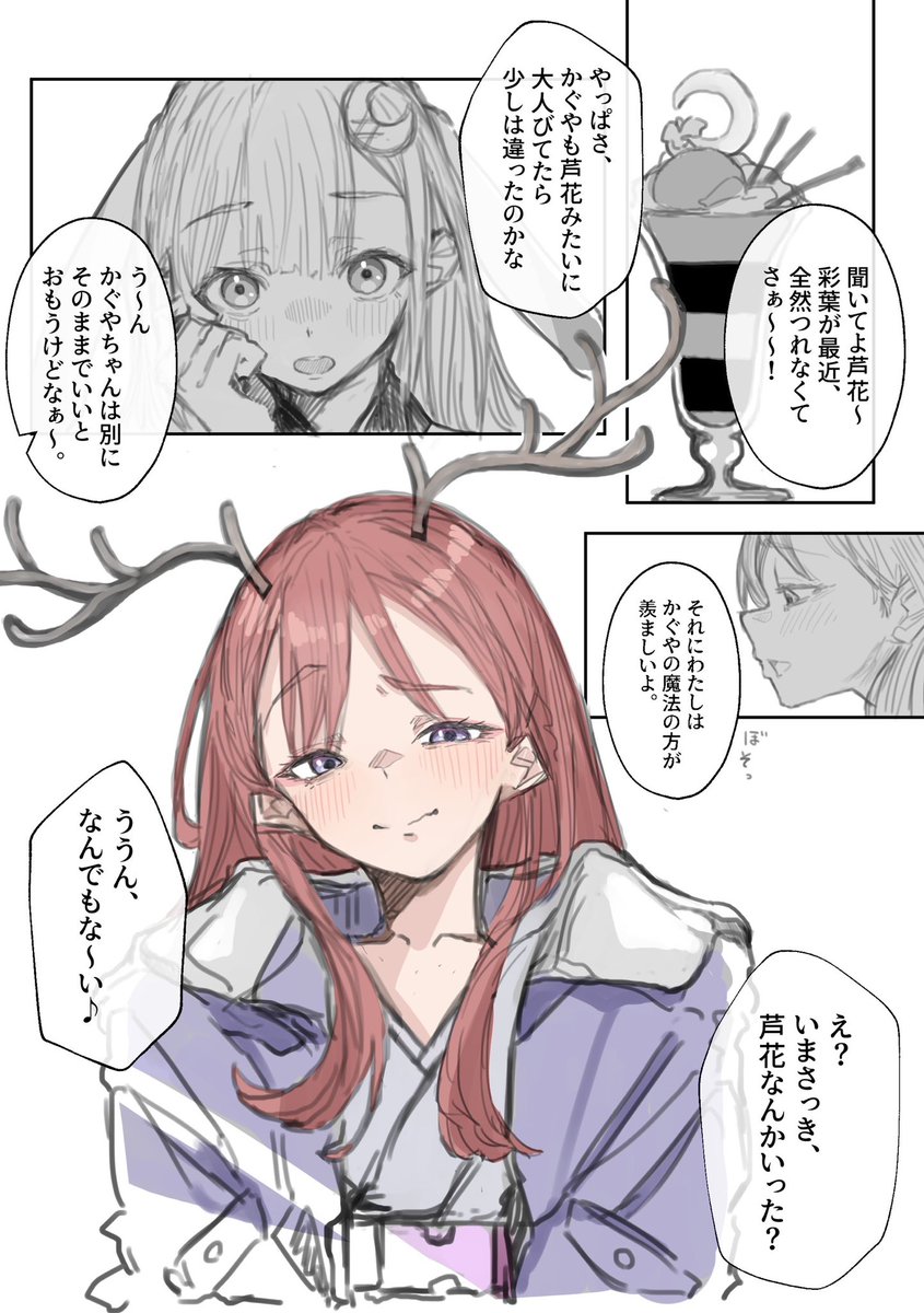 #超かぐや姫
いままで描いたもの(まとめ) 