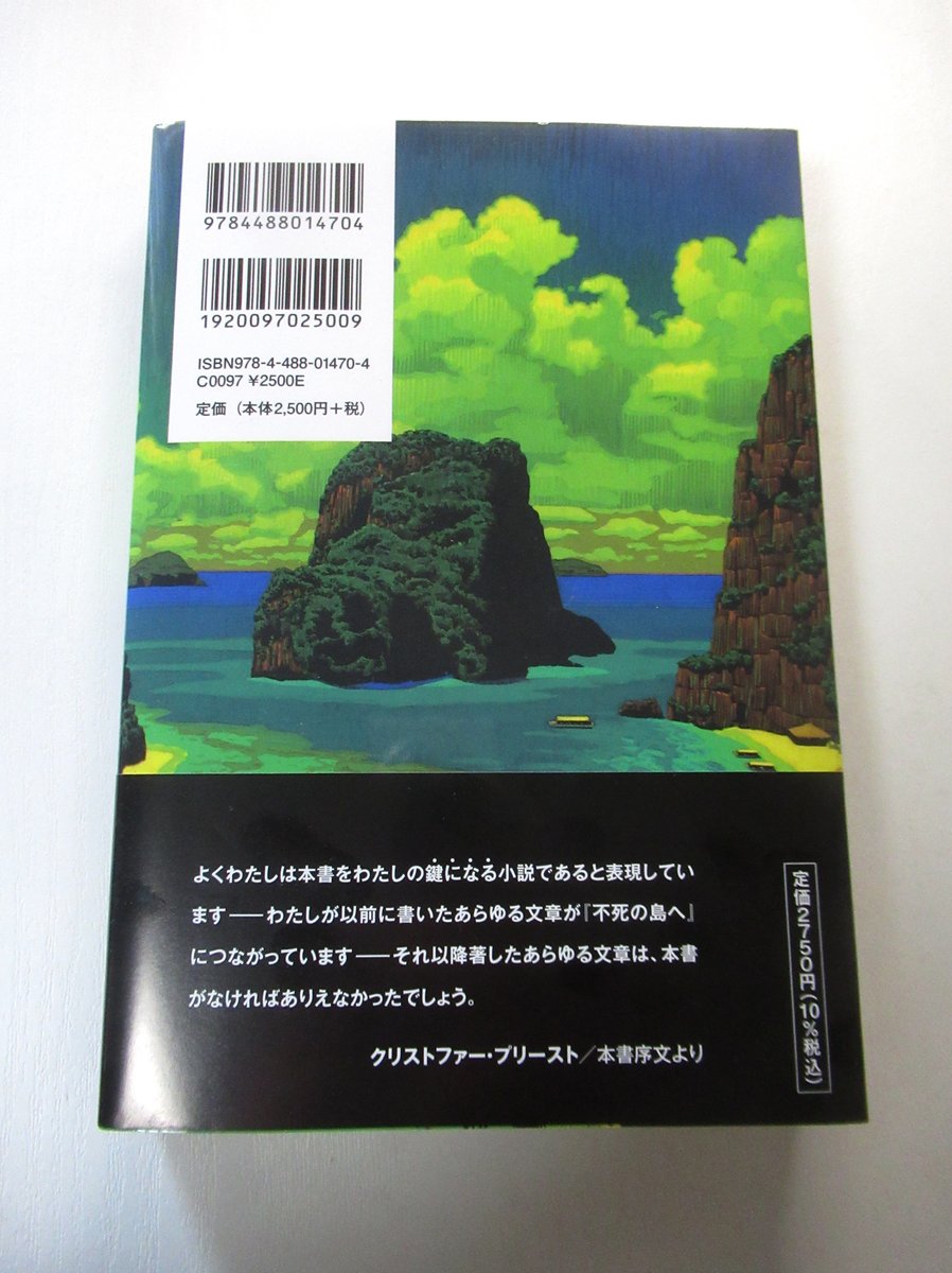 酉島伝法（∴）とりしま (@dempow) / Posts / X