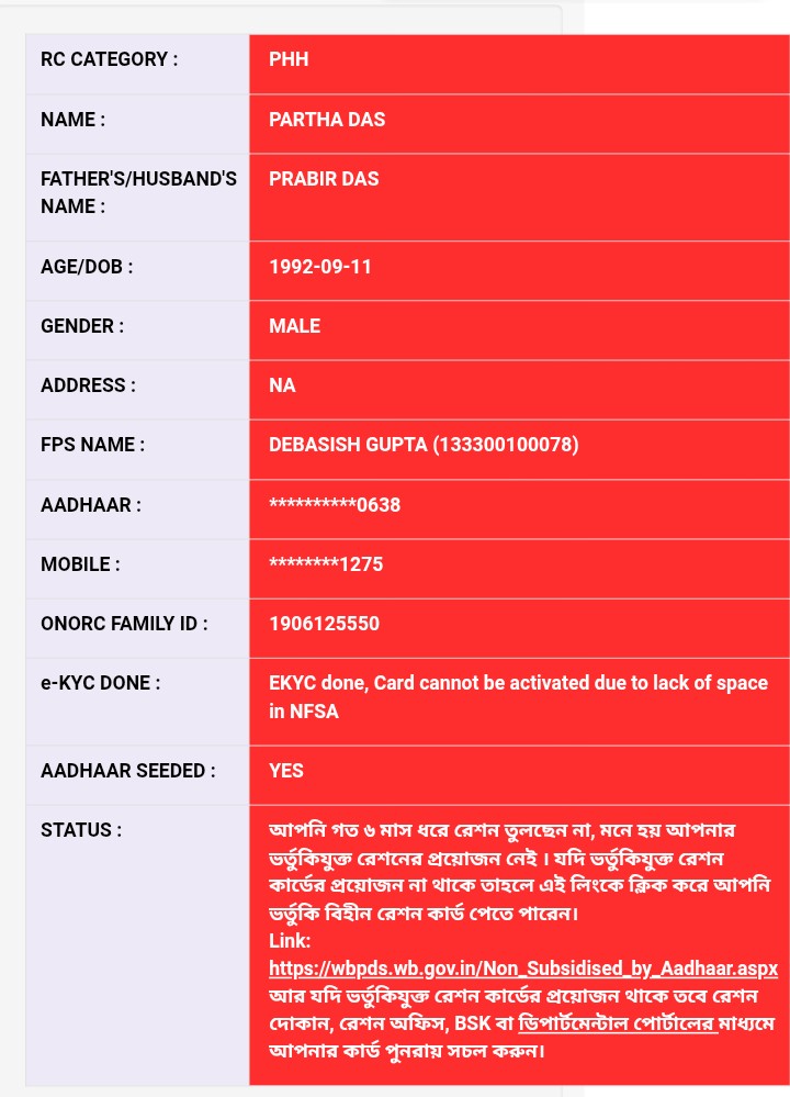 parthadas92's tweet photo. E-kyc  হয়ে গেছে, সাকসেসফুল তাও কেন আমার রেশন কার্ড খুলছে না ??প্লিজ হেল্প মি  @wbdfs https://t.co/zNFLaFKCiM